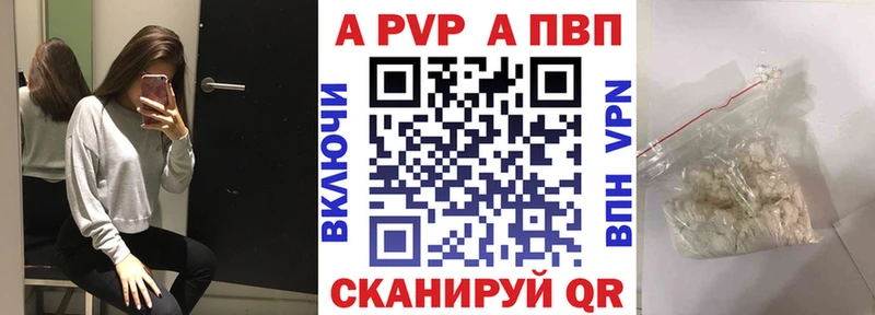 Купить  Ермолино  A PVP кристаллы 