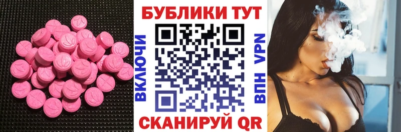 Экстази таблы  Купить где  Ермолино 