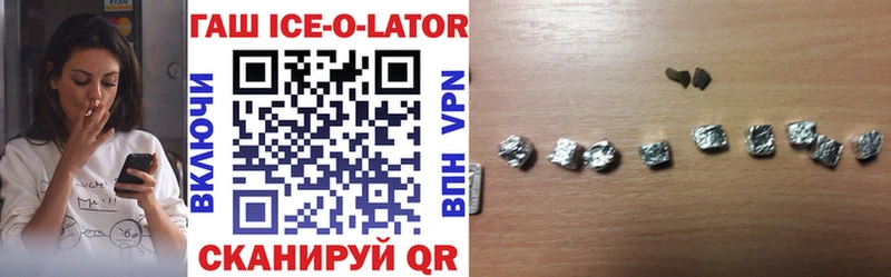 Купить где  Ермолино  ГАШ Ice-O-Lator 