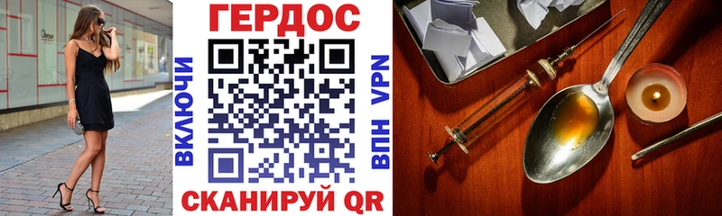 ГЕРОИН Heroin  Купить где  Ермолино 