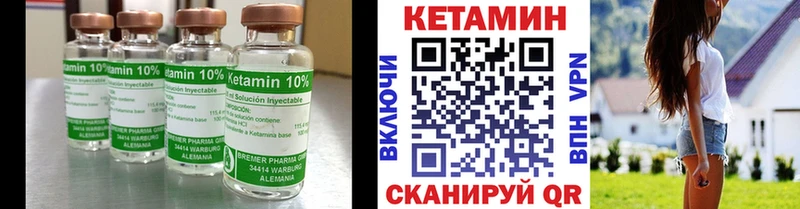 КЕТАМИН VHQ  Купить закладки  Ермолино 