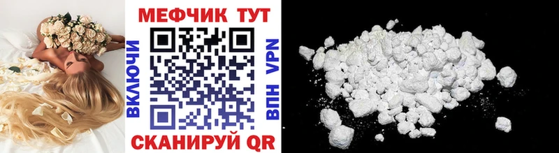Купить  Ермолино  МЯУ-МЯУ mephedrone 